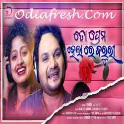 To Prema Helare Zaroori